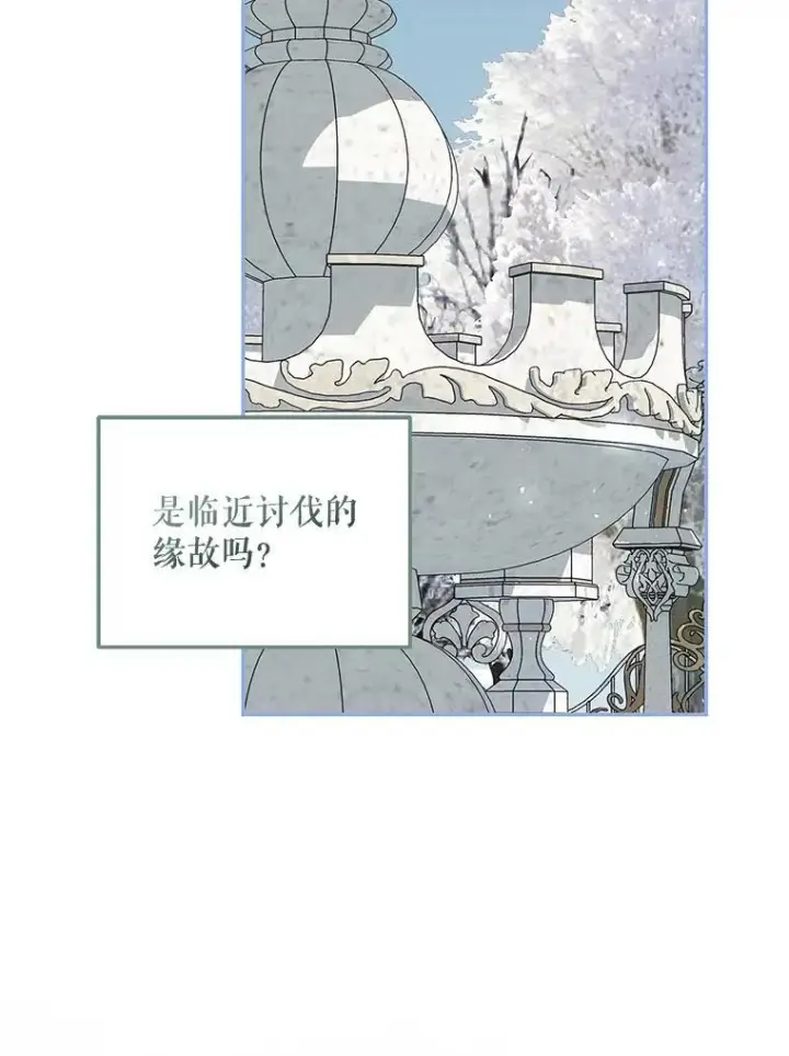漫画《配角时间有限》54.不能没有她第123张图
