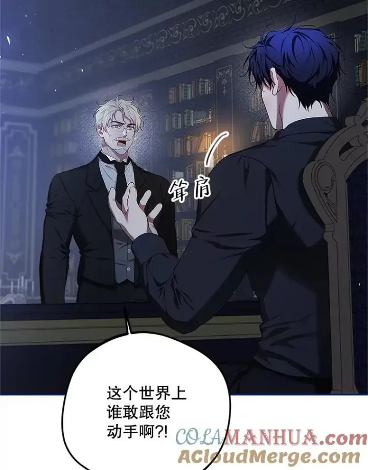 漫画《配角时间有限》54.不能没有她第13张图
