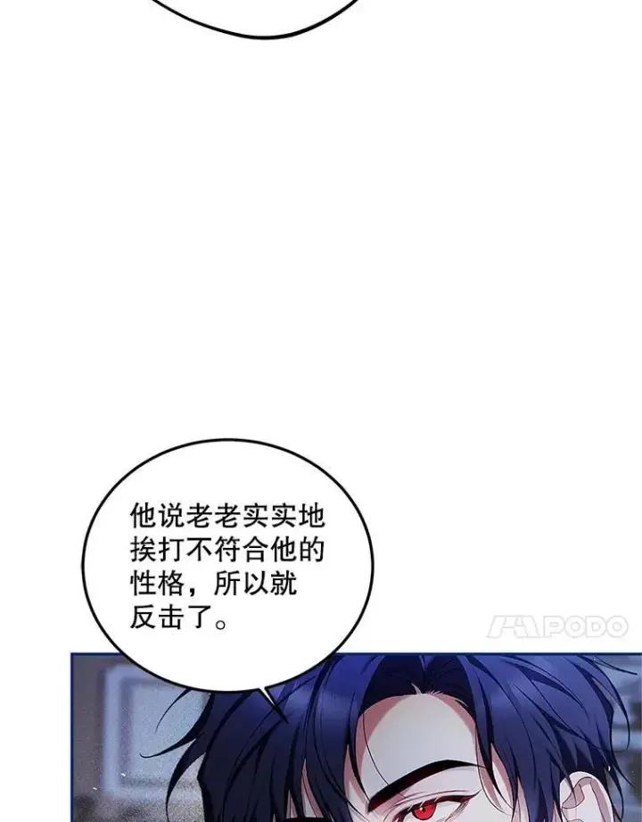漫画《配角时间有限》54.不能没有她第14张图