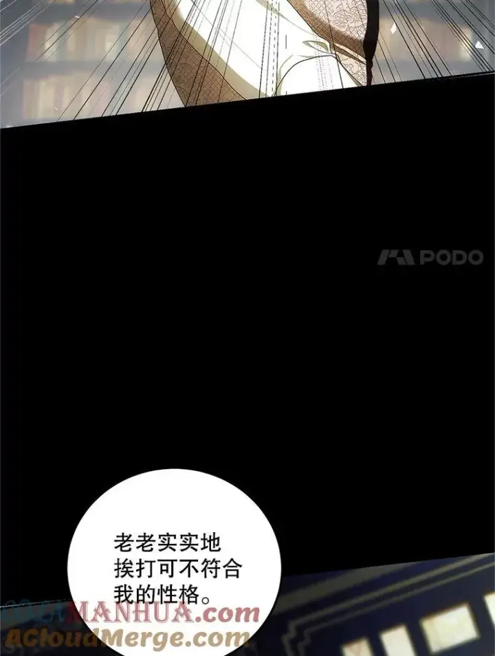漫画《配角时间有限》54.不能没有她第21张图