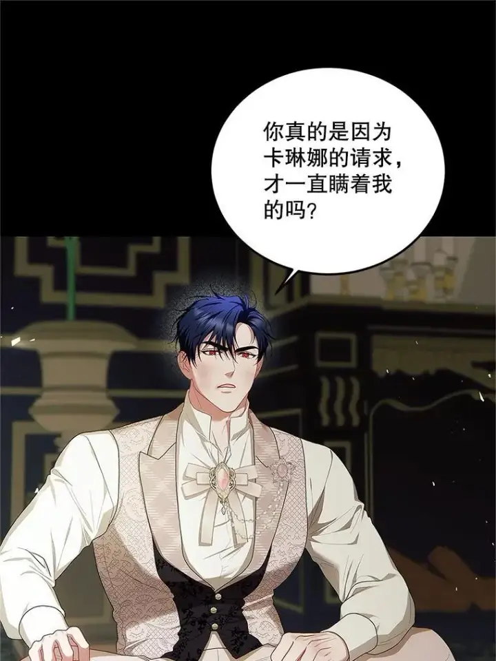 漫画《配角时间有限》54.不能没有她第30张图