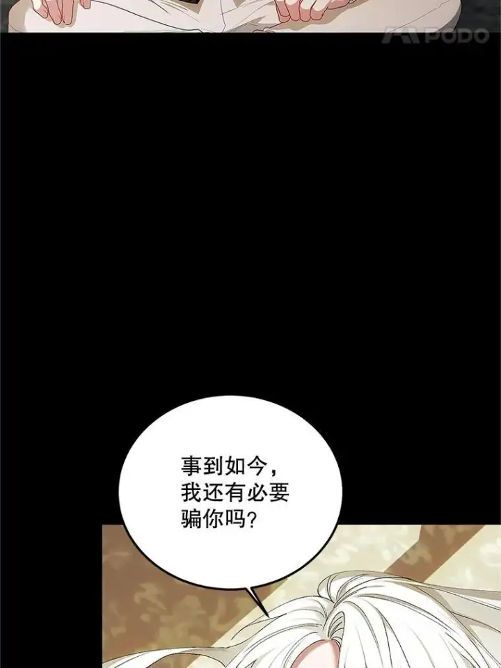 漫画《配角时间有限》54.不能没有她第31张图