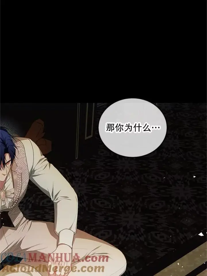 漫画《配角时间有限》54.不能没有她第33张图