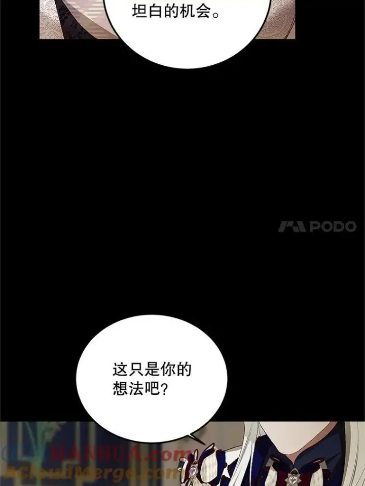 漫画《配角时间有限》54.不能没有她第37张图