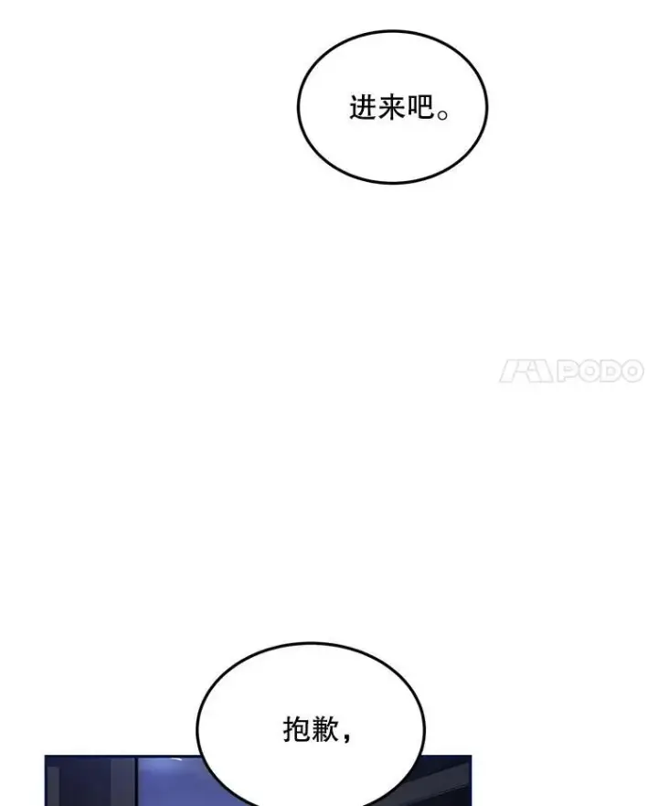 漫画《配角时间有限》54.不能没有她第4张图