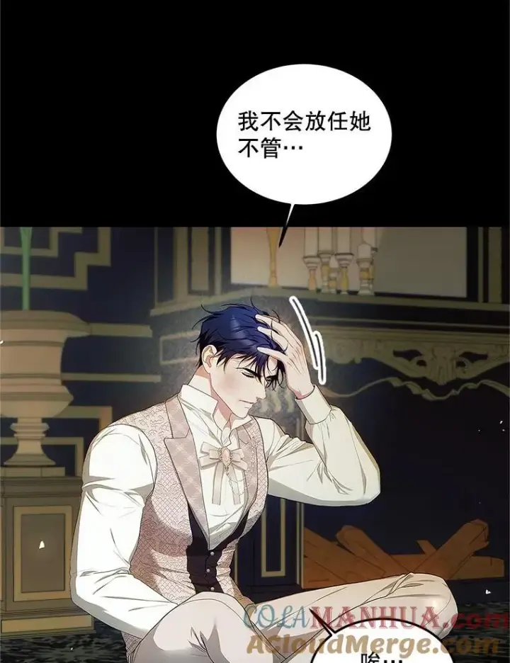 漫画《配角时间有限》54.不能没有她第41张图