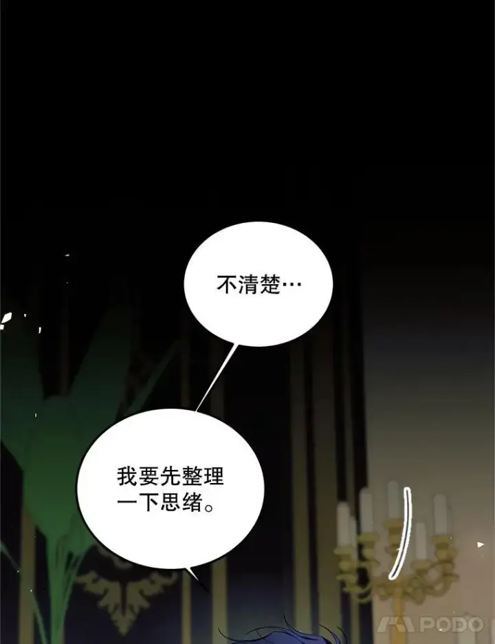 漫画《配角时间有限》54.不能没有她第44张图