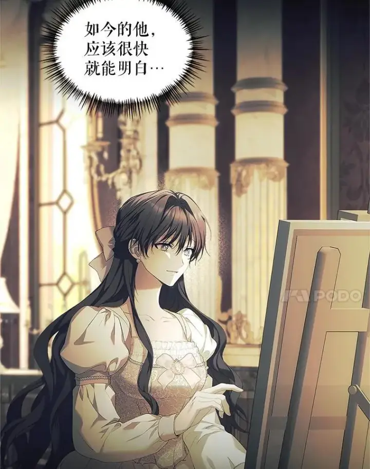 漫画《配角时间有限》54.不能没有她第50张图