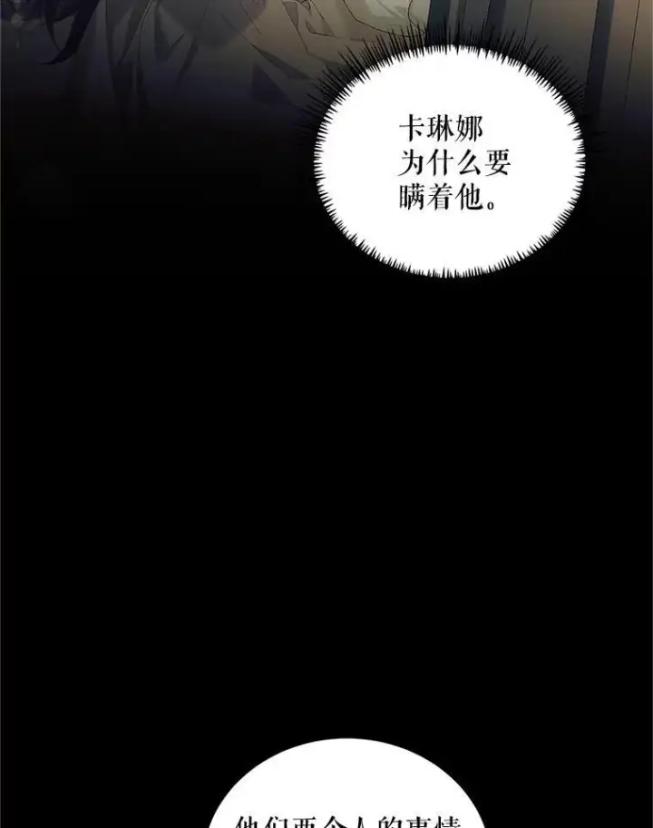 漫画《配角时间有限》54.不能没有她第51张图