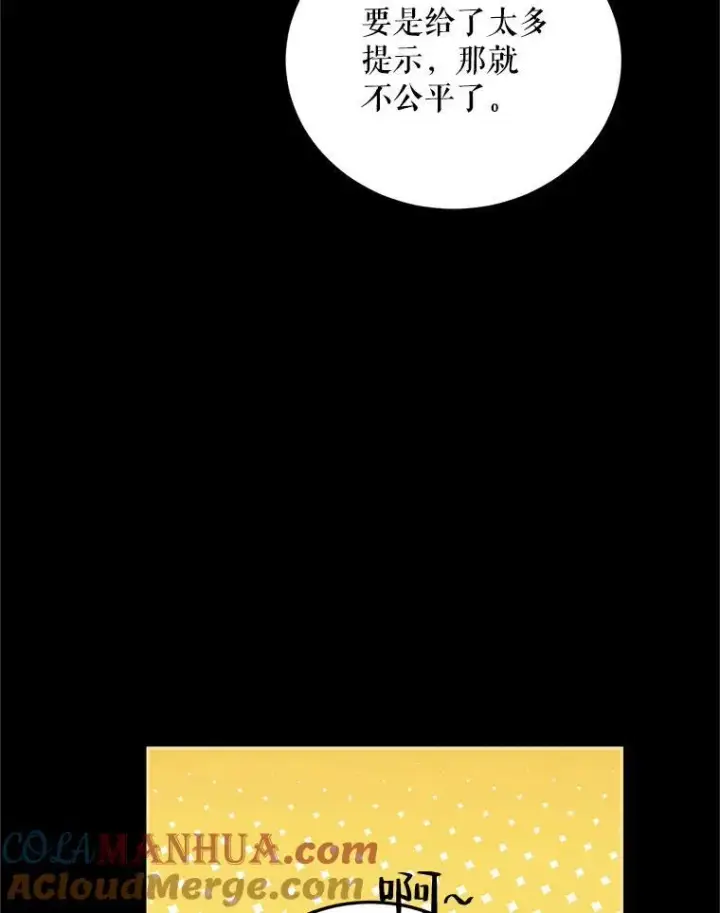 漫画《配角时间有限》54.不能没有她第53张图