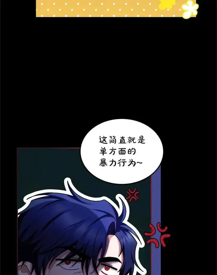 漫画《配角时间有限》54.不能没有她第55张图