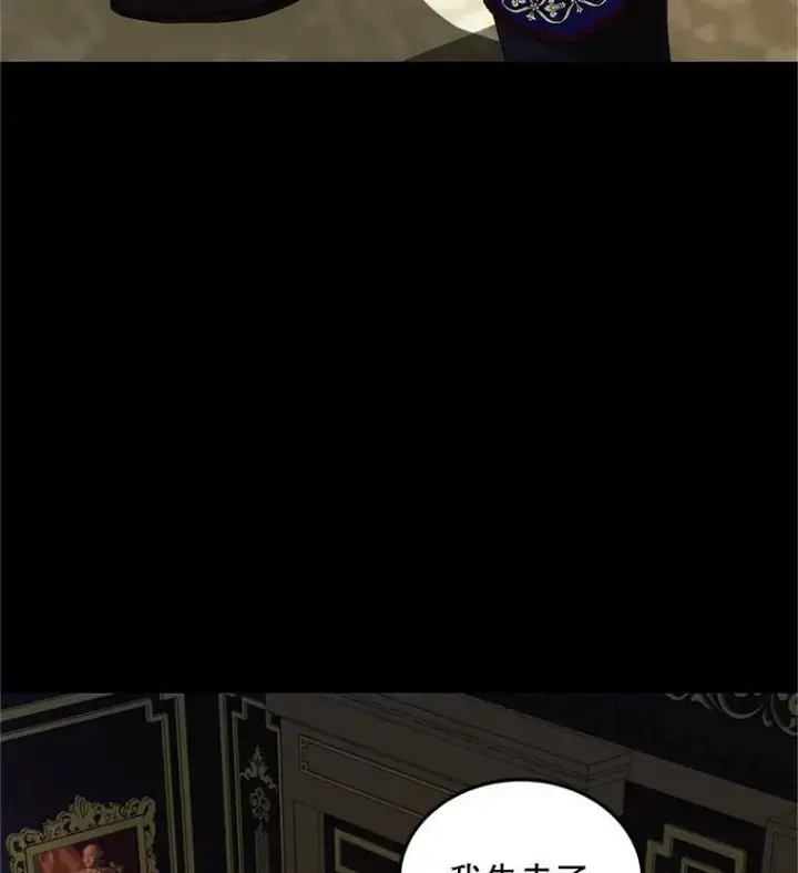 漫画《配角时间有限》54.不能没有她第58张图