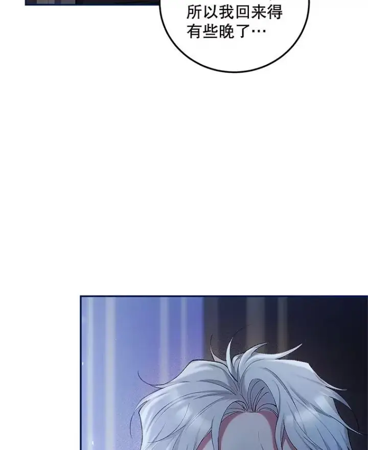漫画《配角时间有限》54.不能没有她第6张图