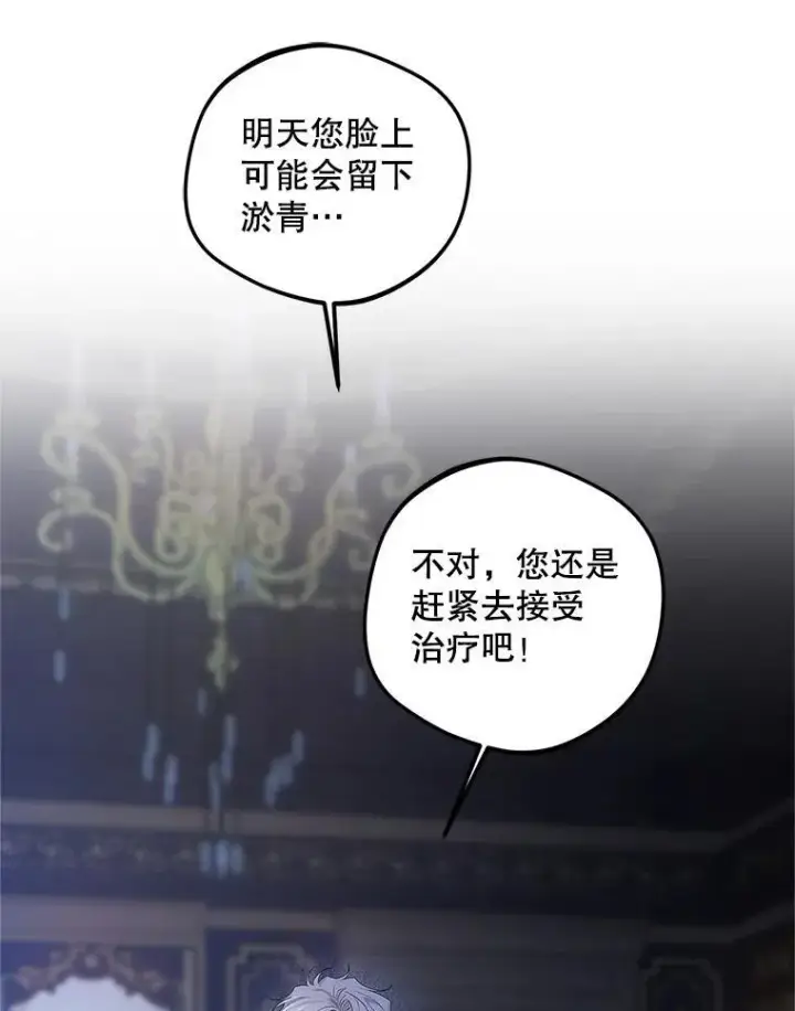 漫画《配角时间有限》54.不能没有她第63张图