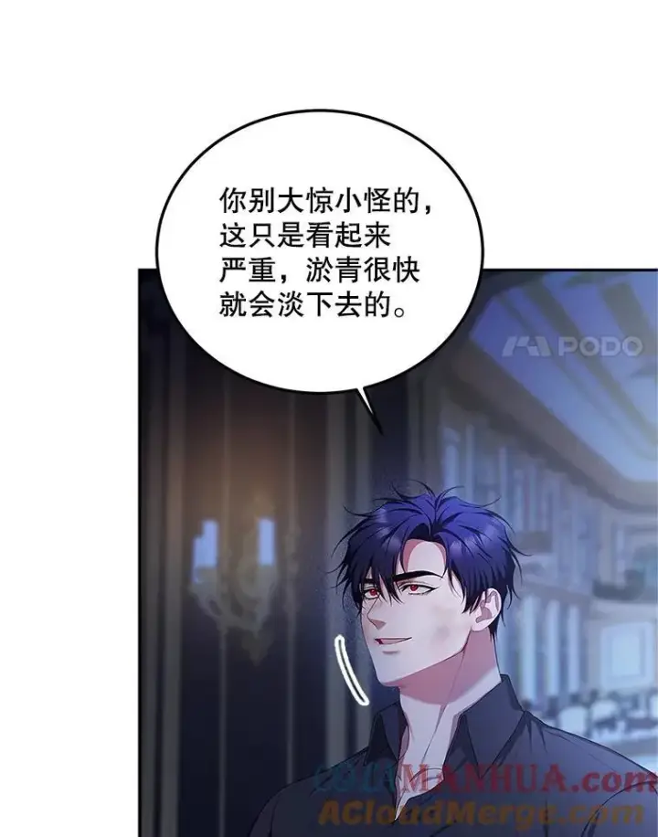 漫画《配角时间有限》54.不能没有她第65张图