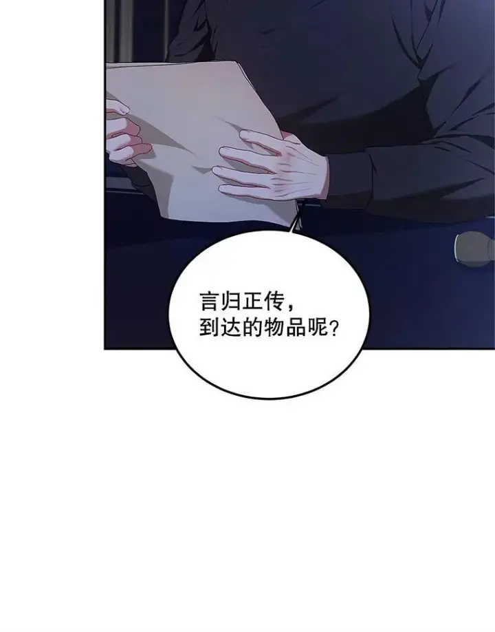 漫画《配角时间有限》54.不能没有她第66张图