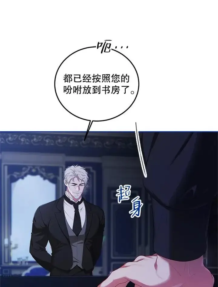 漫画《配角时间有限》54.不能没有她第67张图