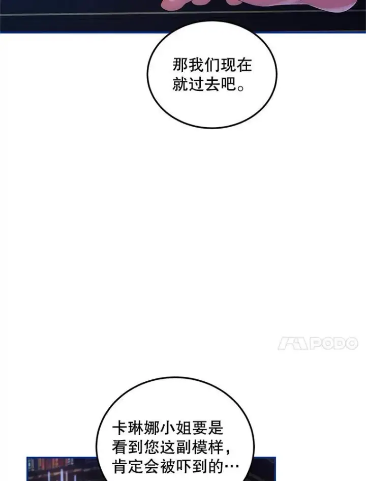 漫画《配角时间有限》54.不能没有她第68张图