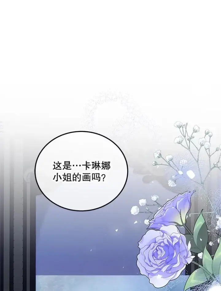 漫画《配角时间有限》54.不能没有她第72张图