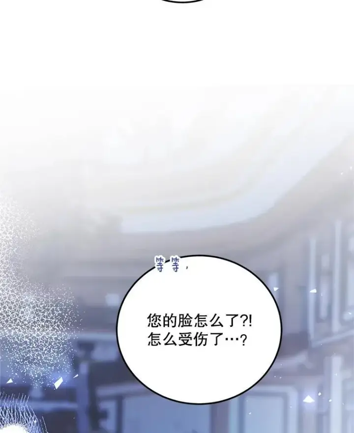 漫画《配角时间有限》54.不能没有她第8张图