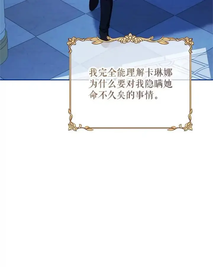 漫画《配角时间有限》54.不能没有她第80张图