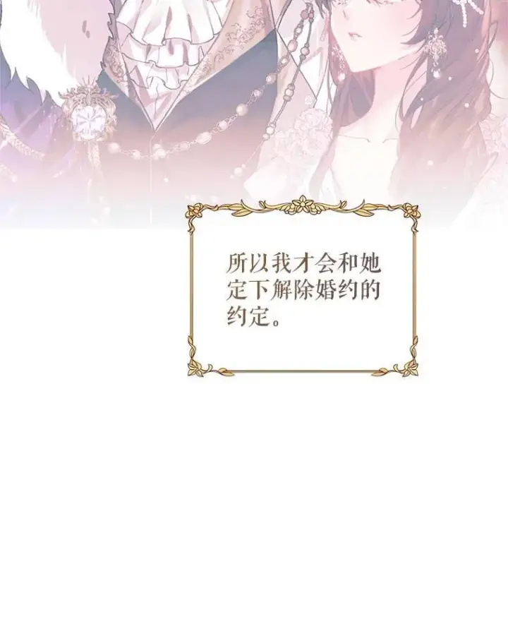 漫画《配角时间有限》54.不能没有她第82张图
