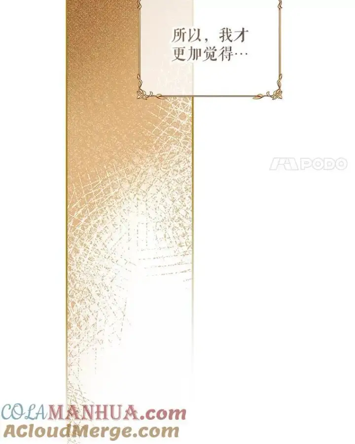 漫画《配角时间有限》54.不能没有她第85张图