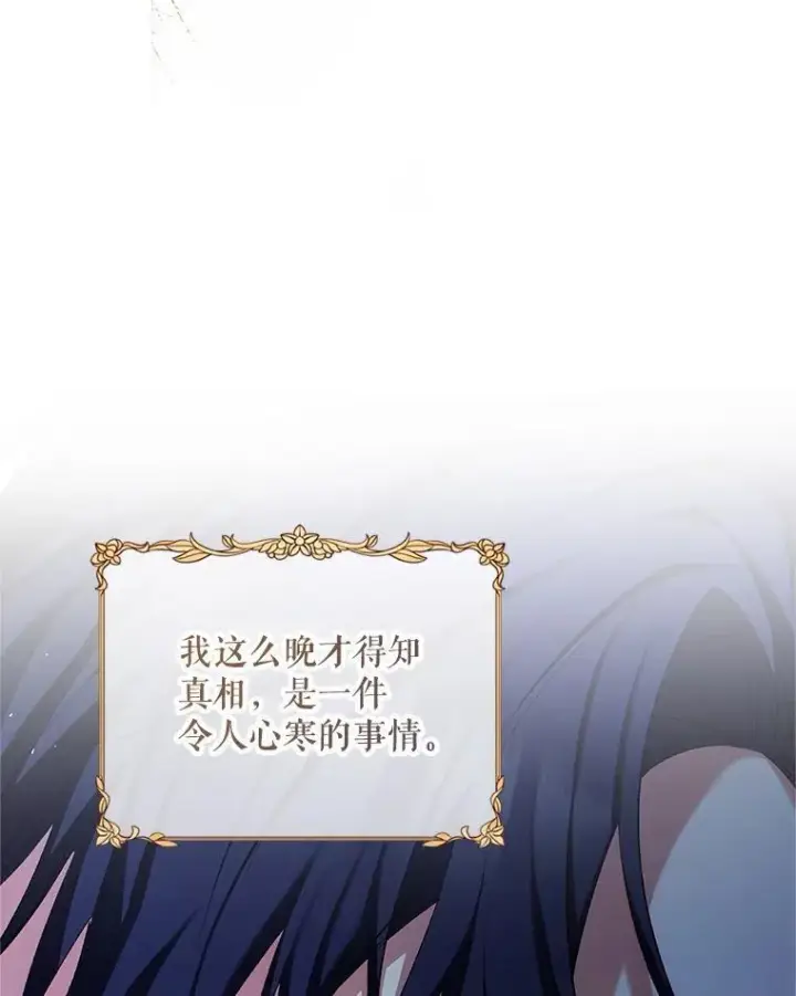 漫画《配角时间有限》54.不能没有她第86张图