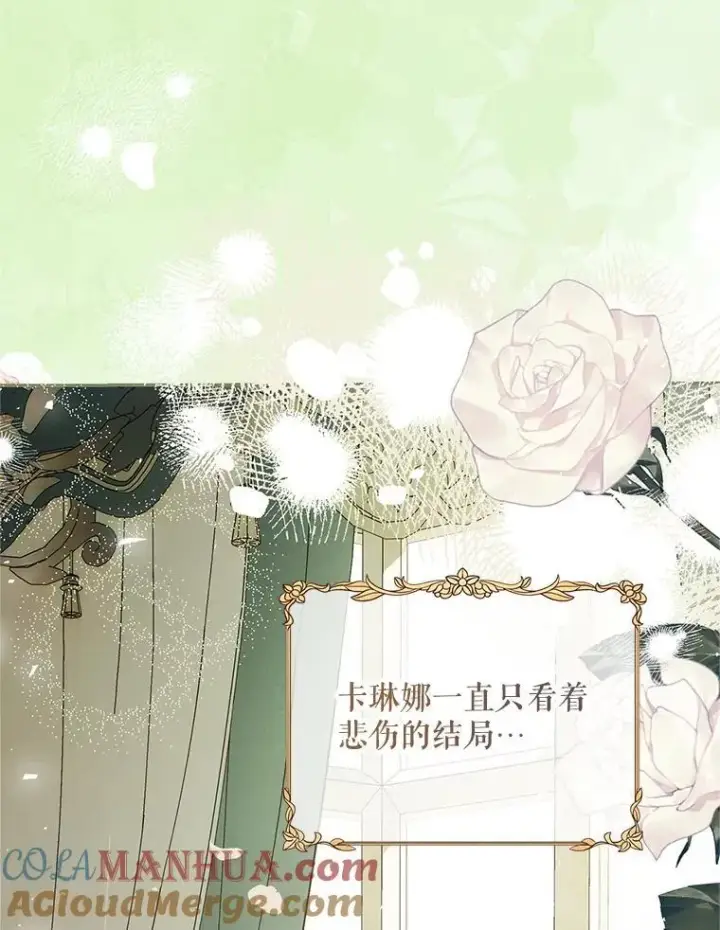 漫画《配角时间有限》54.不能没有她第89张图