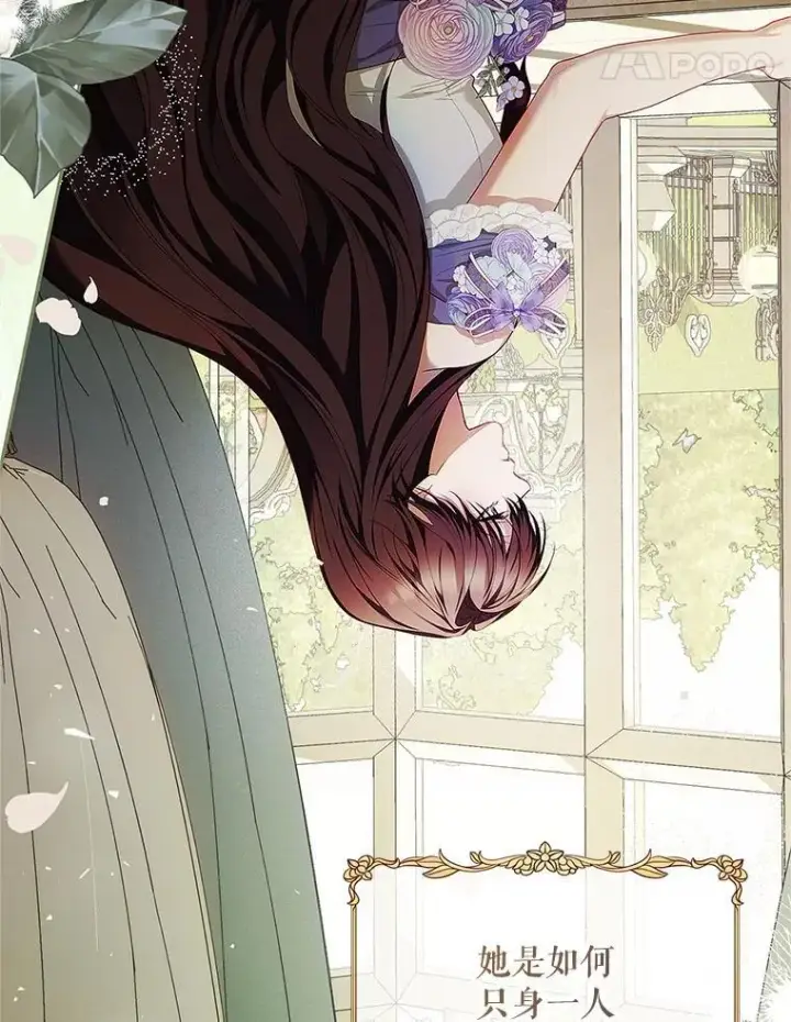 漫画《配角时间有限》54.不能没有她第92张图