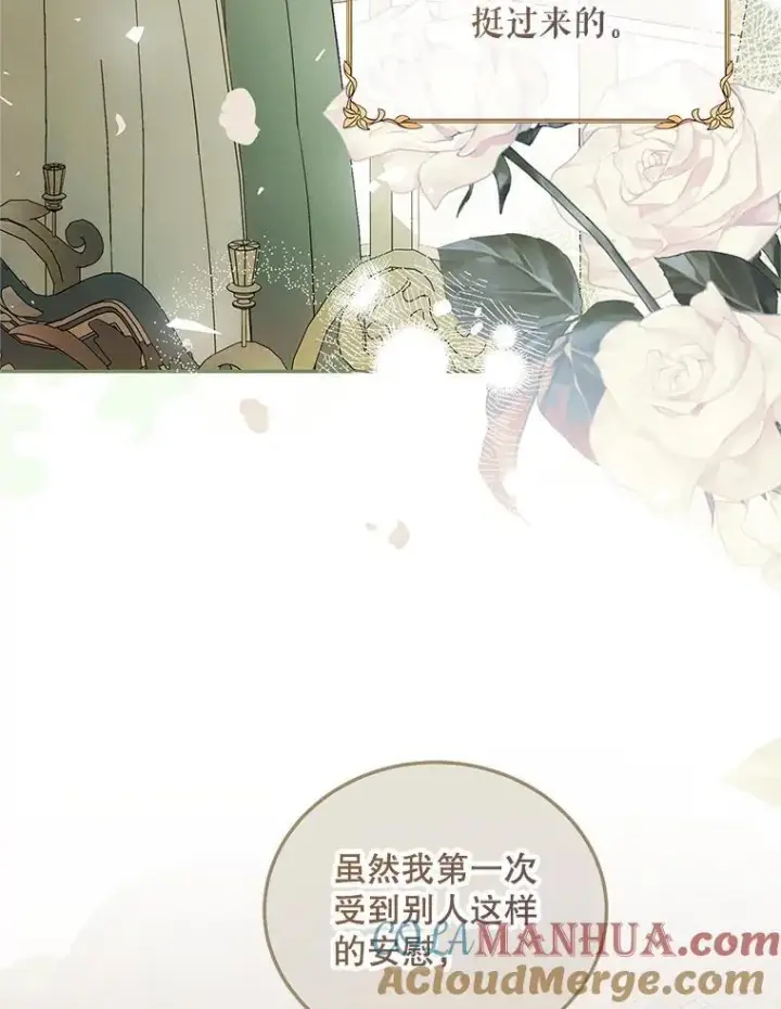 漫画《配角时间有限》54.不能没有她第93张图