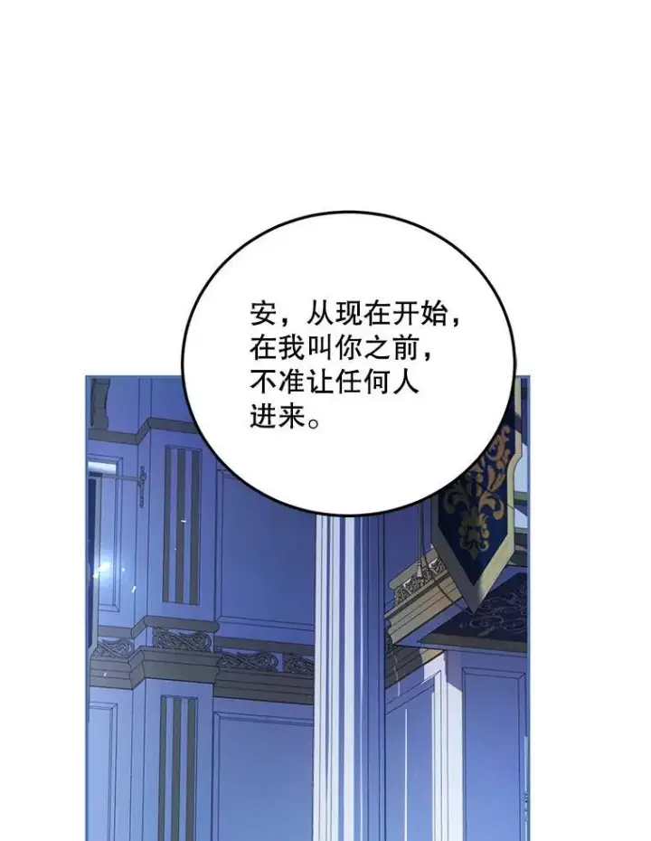 漫画《配角时间有限》54.不能没有她第96张图