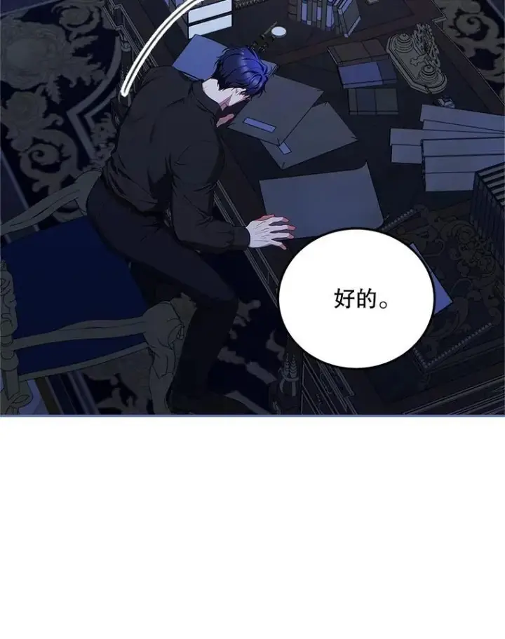 漫画《配角时间有限》54.不能没有她第99张图