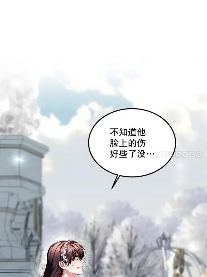 漫画《配角时间有限》55.习惯有你第10张图