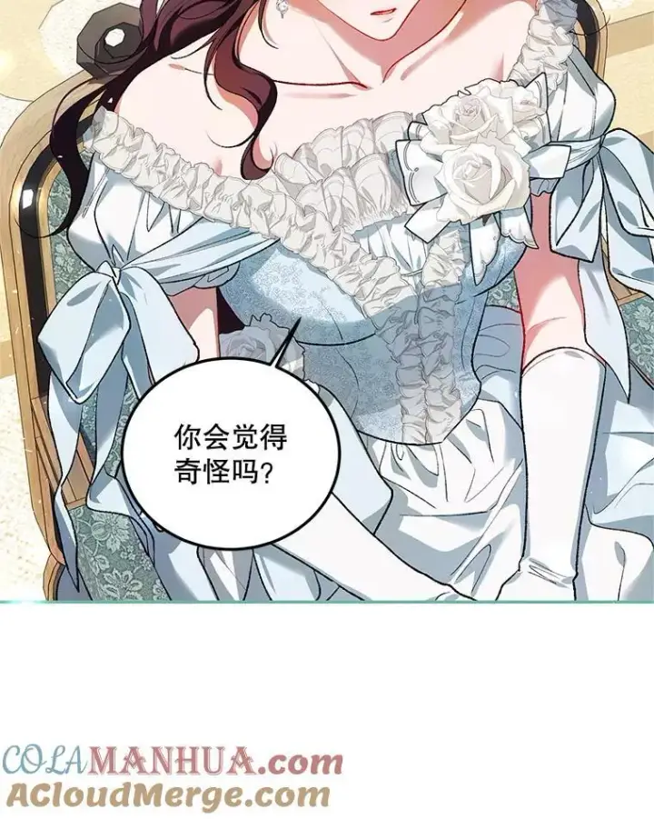 漫画《配角时间有限》55.习惯有你第101张图