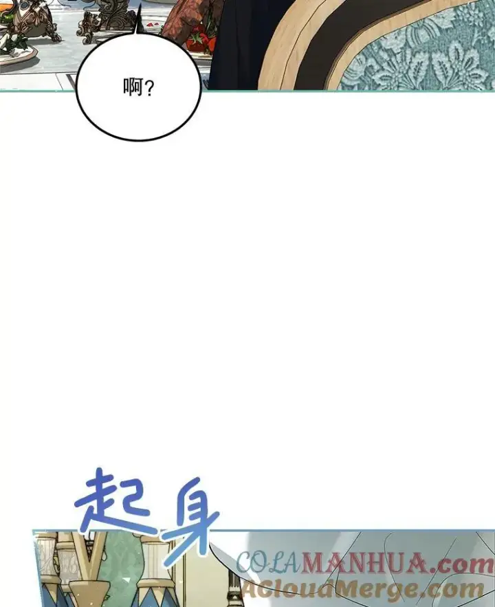 漫画《配角时间有限》55.习惯有你第105张图