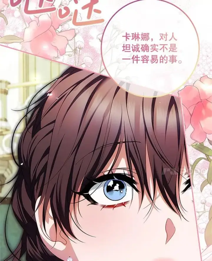 漫画《配角时间有限》55.习惯有你第107张图