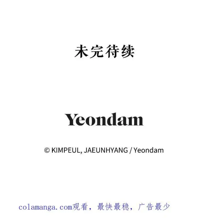 漫画《配角时间有限》55.习惯有你第115张图
