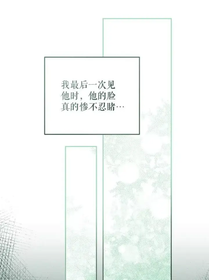 漫画《配角时间有限》55.习惯有你第12张图