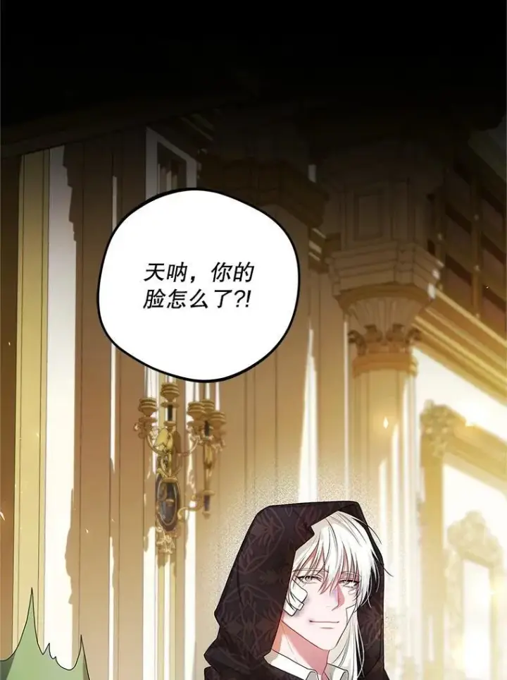 漫画《配角时间有限》55.习惯有你第14张图