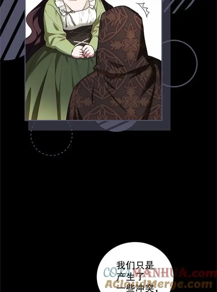 漫画《配角时间有限》55.习惯有你第21张图