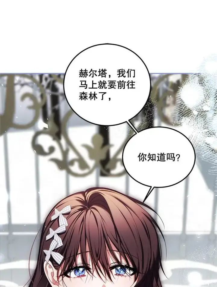 漫画《配角时间有限》55.习惯有你第28张图