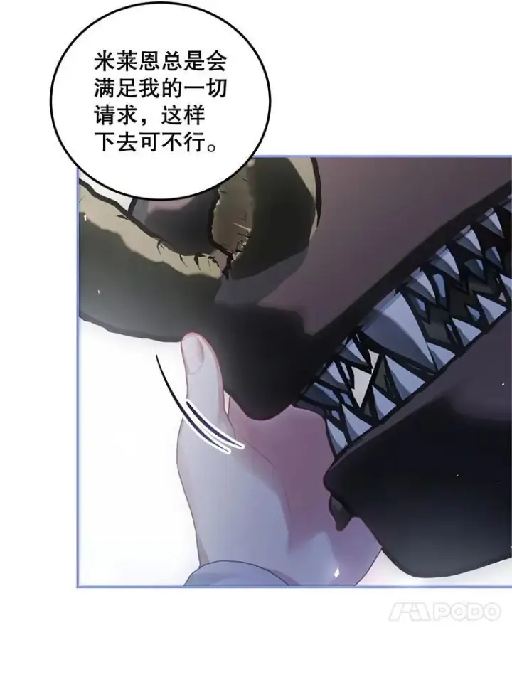 漫画《配角时间有限》55.习惯有你第32张图