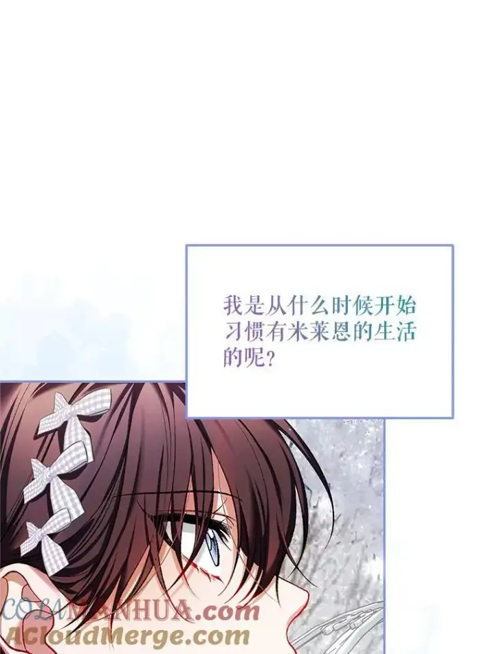 漫画《配角时间有限》55.习惯有你第33张图