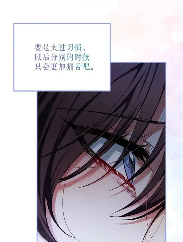 漫画《配角时间有限》55.习惯有你第35张图