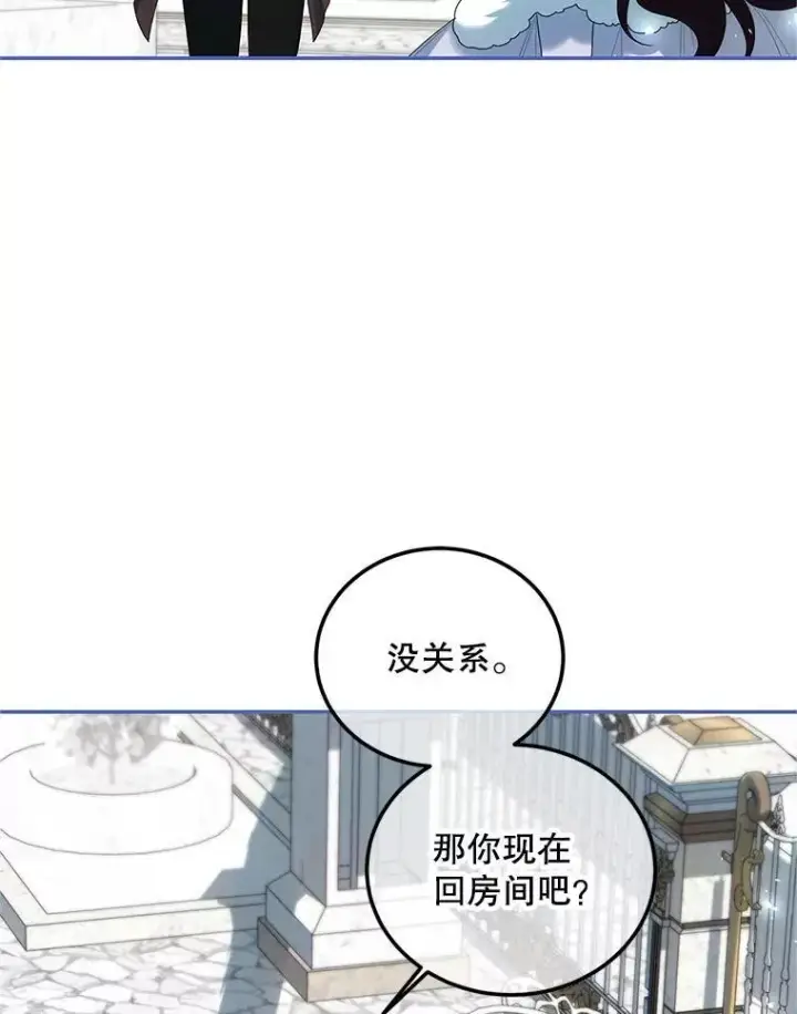 漫画《配角时间有限》55.习惯有你第40张图