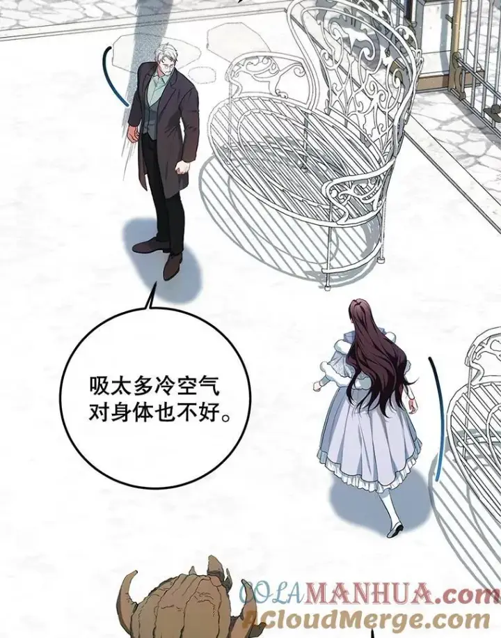 漫画《配角时间有限》55.习惯有你第41张图