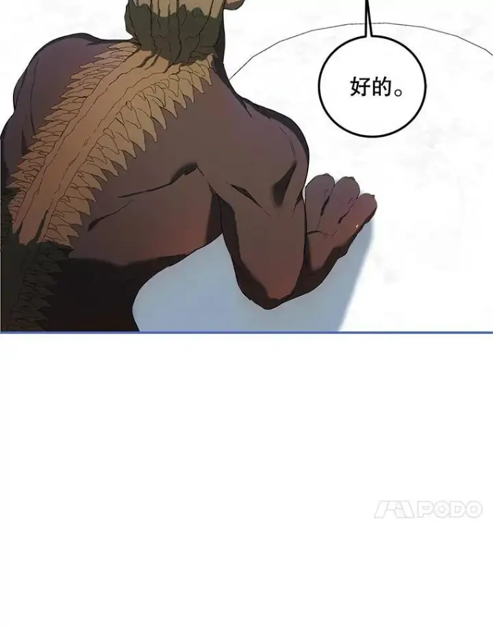 漫画《配角时间有限》55.习惯有你第42张图