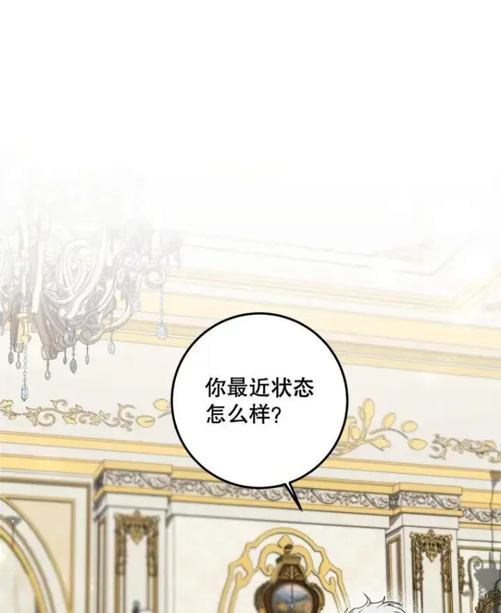 漫画《配角时间有限》55.习惯有你第46张图