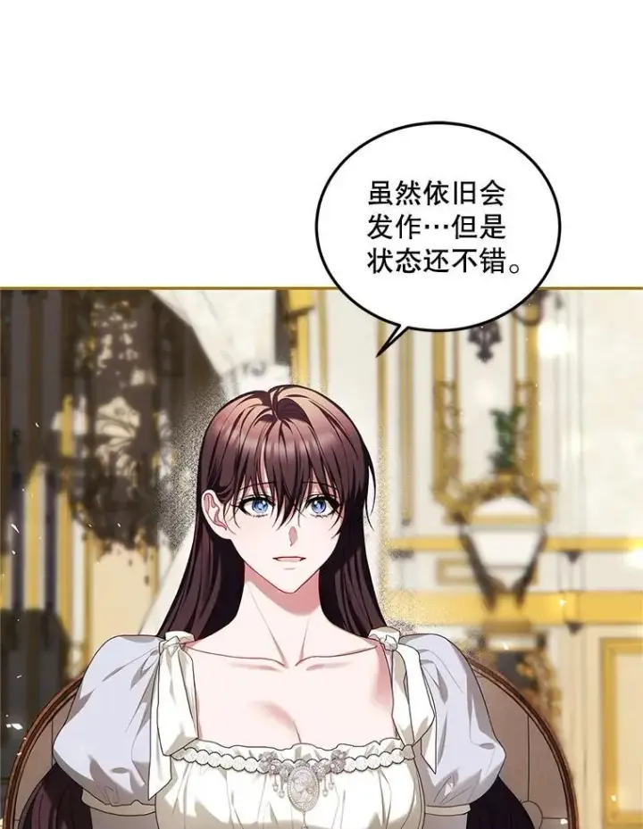 漫画《配角时间有限》55.习惯有你第48张图